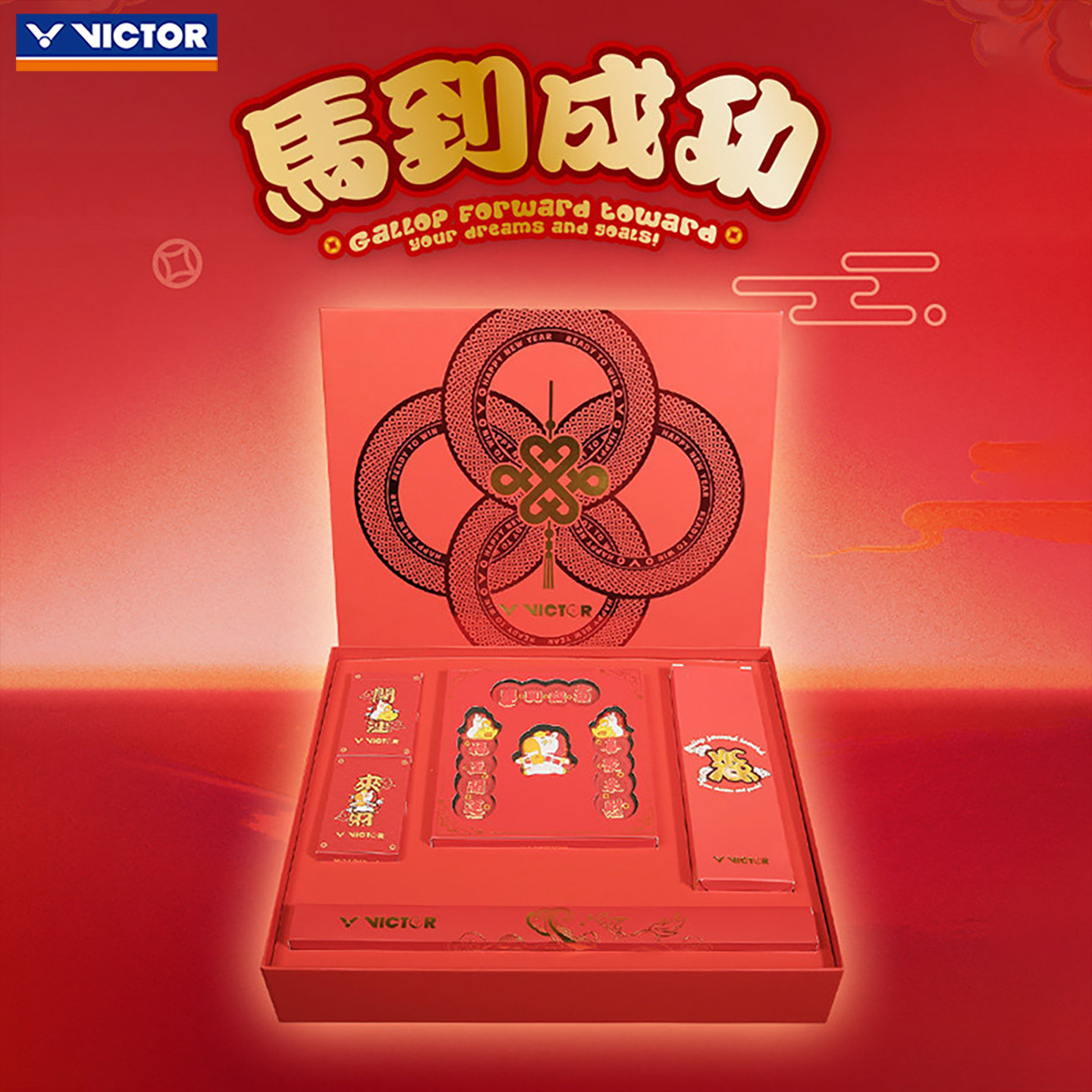VICTOR威克多羽毛球周边胜利马到成功系列新年礼盒2026CNY GB,模玩/动漫/周边/娃圈三坑/桌游,文化/体育周边,淘宝优惠券,粉丝福利购,淘宝优惠卷