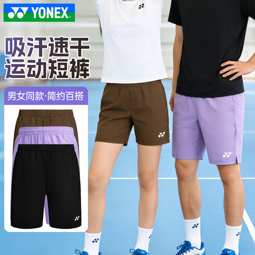 YONEX尤尼克斯羽毛球短裤男女YY