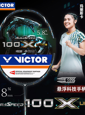 VICTOR威克多胜利羽毛球拍专业级全碳素神速ARS-100XUltra