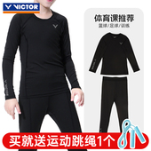 victor胜利儿童紧身衣套装 运动快干打底羽毛球训练服42045