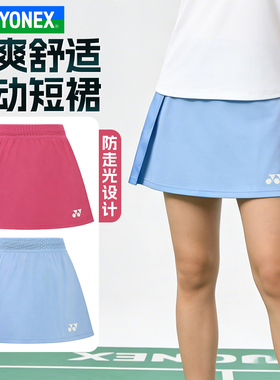 YONEX尤尼克斯羽毛球服26新款YY女款速干透气运动短裤2208026BCR