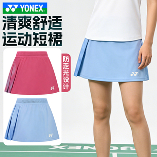 YONEX尤尼克斯羽毛球服26新款YY女款速干透气运动短裤2208026BCR