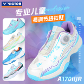 A170二代JR 全面透气耐磨专业进阶鞋 VICTOR胜利羽毛球鞋 儿童款