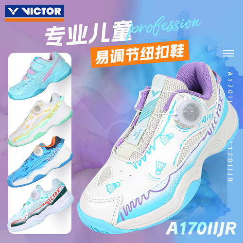 威克多胜利儿童羽毛球鞋减震耐磨