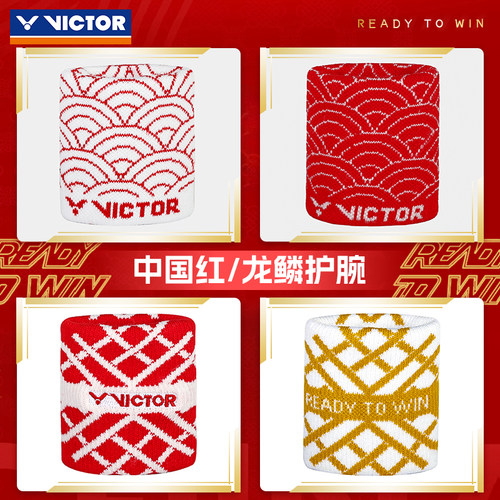 VICTOR威克多运动护腕