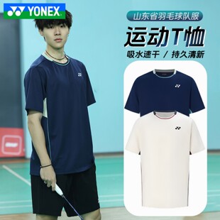 YONEX尤尼克斯羽毛球服男女款26新款速干透气运动T恤1101726BCR