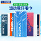 VICTOR威克多羽毛球毛巾胜利正品 纯棉健身加厚吸汗运动毛巾TW161