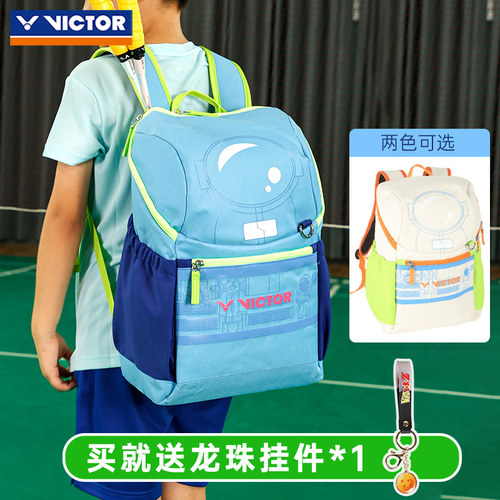 威克多双肩背包青少年儿童背包