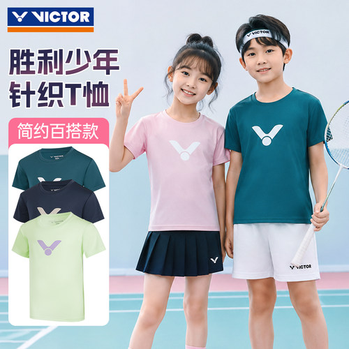 威克多羽毛球服胜利儿童T恤透气
