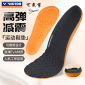 VICTOR胜利运动鞋 垫减震透气吸汗跑步男女通用羽毛球VT XD12