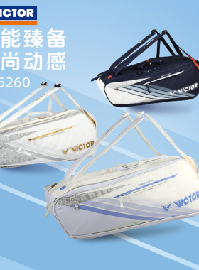 VICTOR威克多羽毛球包胜利正品双肩手提包大容量6支装拍包BR5260