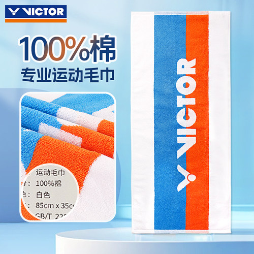 威克多胜利运动毛巾纯棉健身吸汗