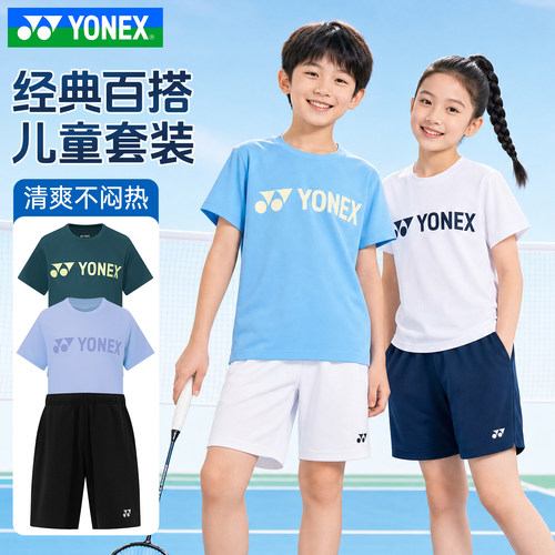 尤尼克斯羽毛球服儿童运动套装