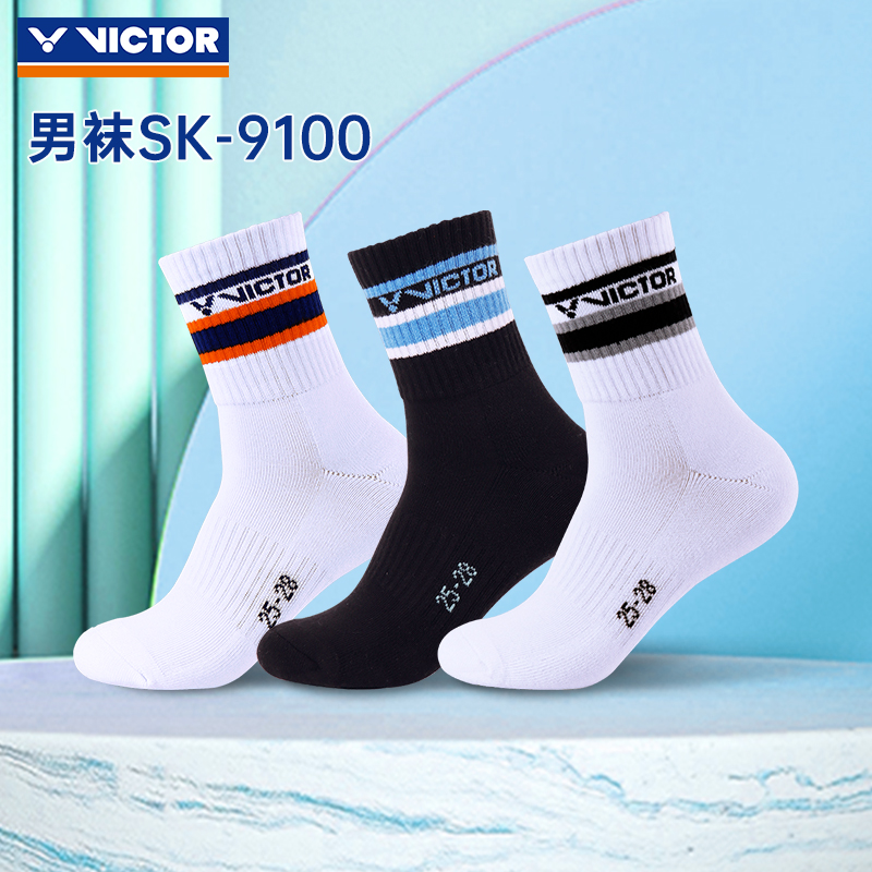 victor胜利羽毛球袜加厚毛巾底袜