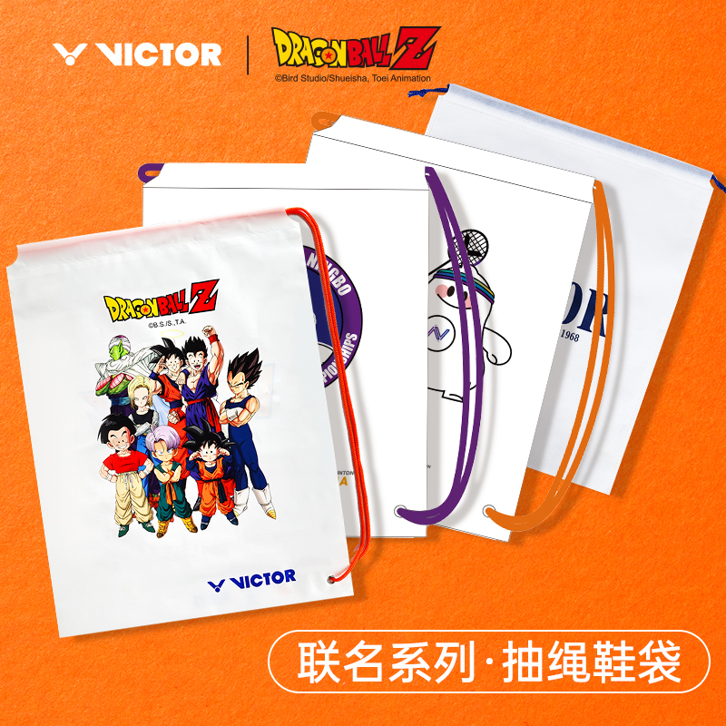威克多鞋子收纳袋子龙珠联名