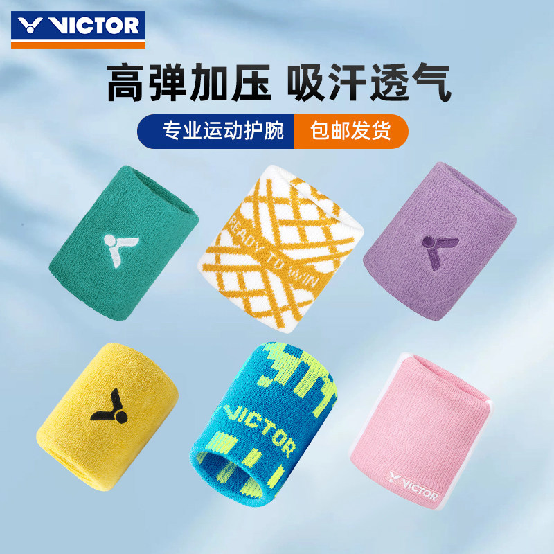 VICTOR威克多男女手腕吸汗带胜利羽毛球运动纯棉护腕透气吸汗