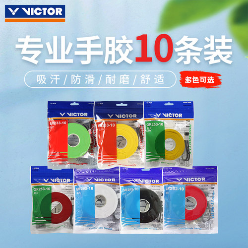 手胶吸汗带Victor/胜利
