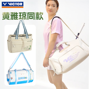 VICTOR胜利羽毛球包威克多单肩手提斜挎包黄雅琼运动旅行包BG5531