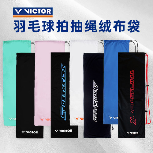 1支装羽毛球拍袋VICTOR