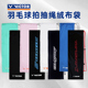 VICTOR威克多羽毛球拍子保护袋胜利单1支装 绒布拍套AC 023