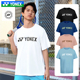 YONEX尤尼克斯YY羽毛球服男女运动短袖 T恤透气115095BCR