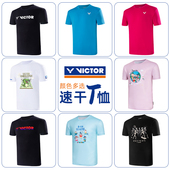 VICTOR威克多羽毛球服胜利男女透气运动短袖 清仓 T恤49001 断码