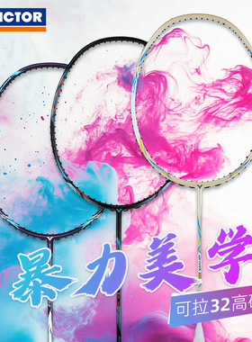 VICTOR威克多全碳素羽毛球胜利单打神速33H拍速度高磅ARS-30H