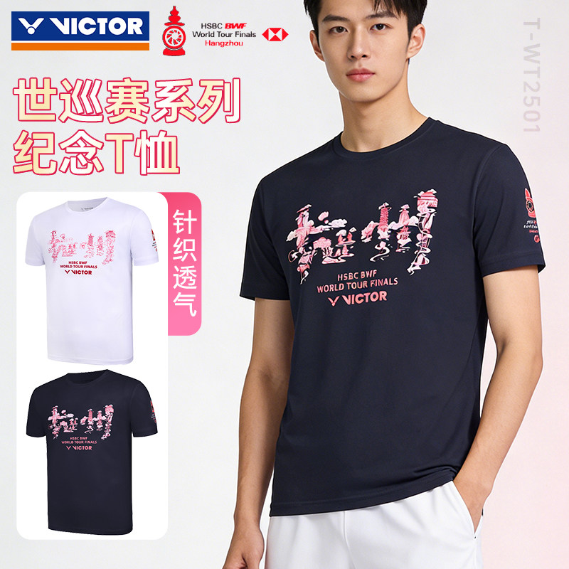 胜利男女生速干透气T恤