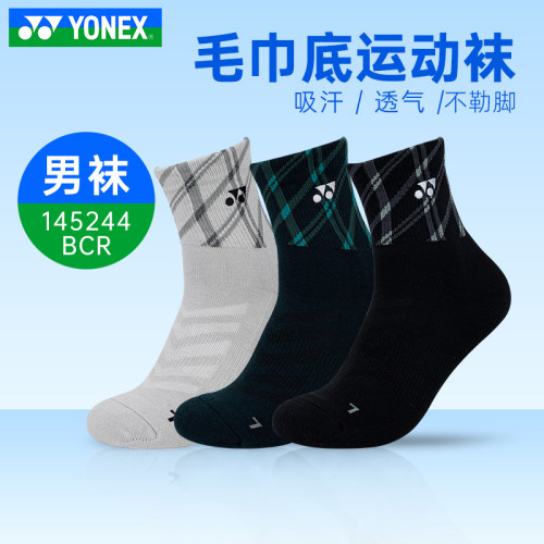 yy男女毛巾底运动袜子吸汗透气