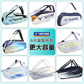 VICTOR威克多胜利羽毛球包矩形包俱乐部系列男女时尚 大容量BR6219