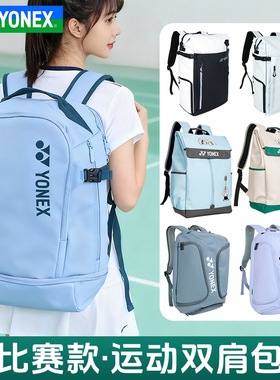 YONEX尤尼克斯羽毛球包男女运动大容量独立鞋仓手提双肩包BA349CR