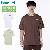 YONEX尤尼克斯羽毛球服26新款 舒适透气速干运动T恤1150326BCR