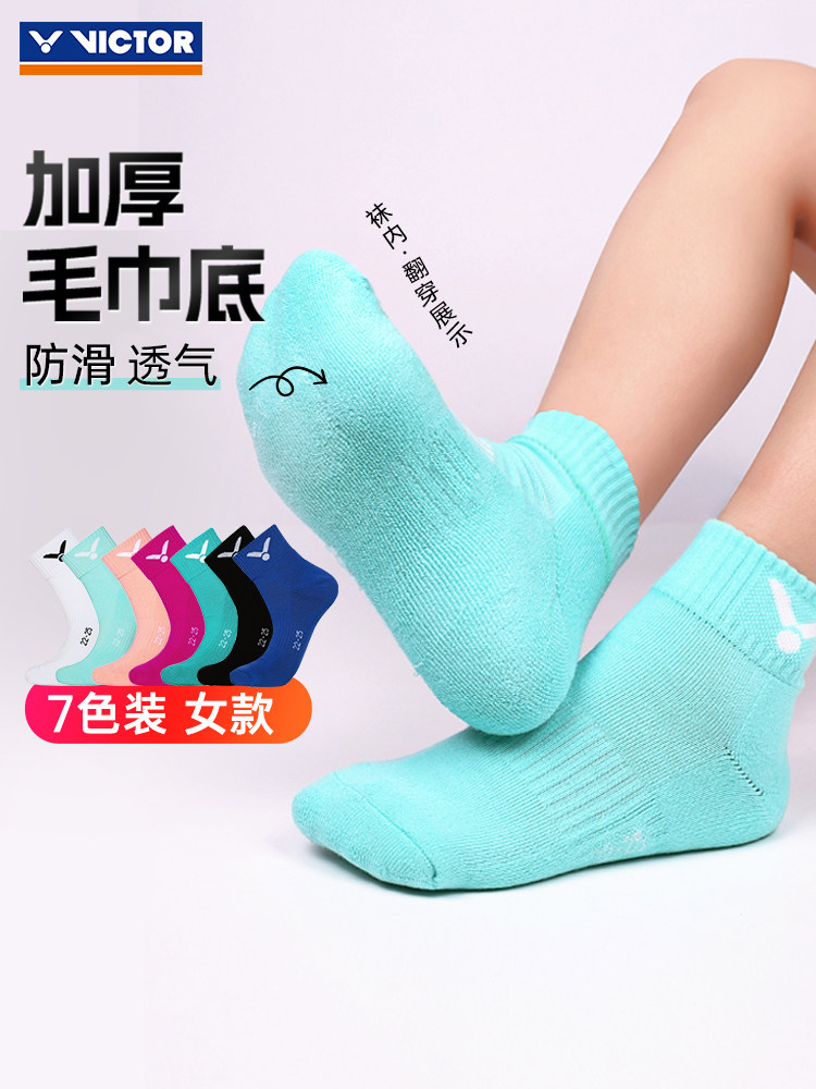 胜利VICTOR羽毛球袜毛巾底女袜子威克多女生运动短筒透气SK192