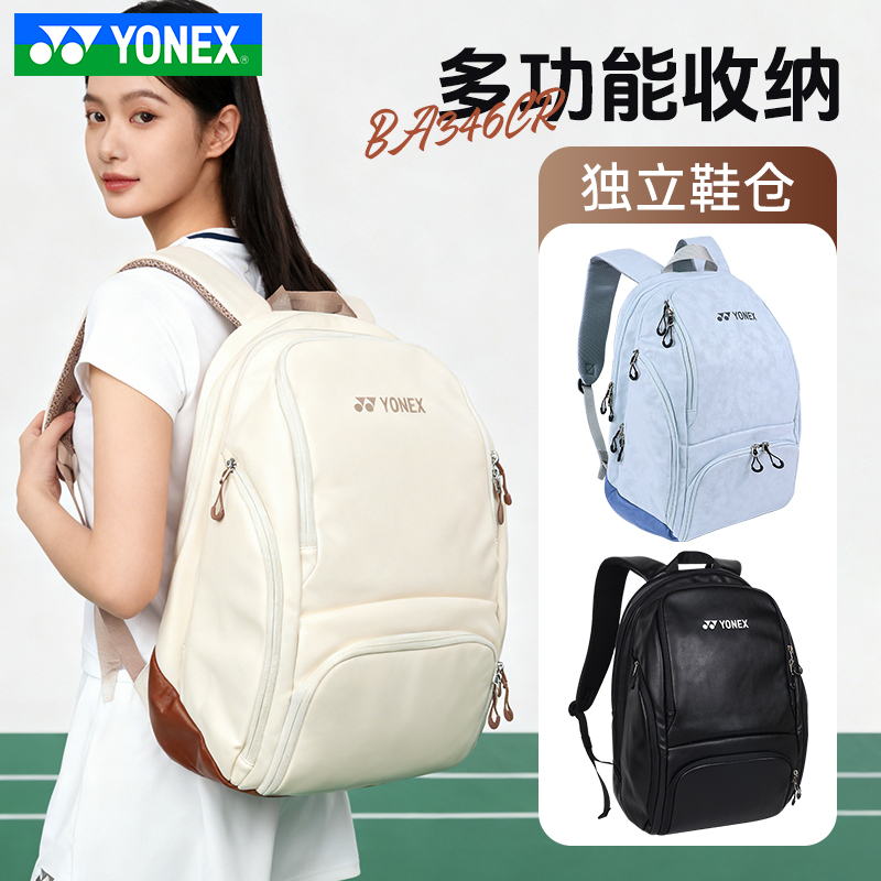 尤尼克斯羽毛球包运动双肩背包