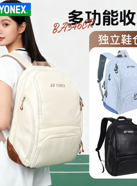 YONEX尤尼克斯羽毛球包双肩背包大容量独立鞋仓防水BA346CR