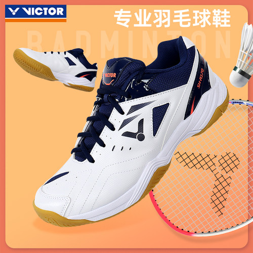 威克多男女网羽毛球鞋减震包裹
