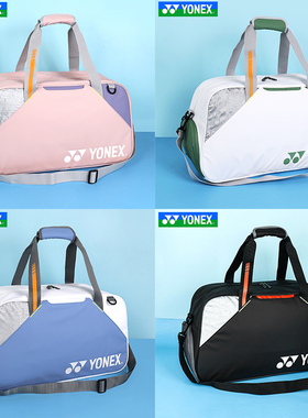 YONEX尤尼克斯手提单肩挎包yy运动大容量矩形方包BA52511CR