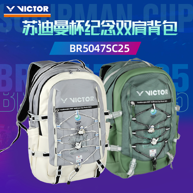 威克多双肩羽毛球包大容量背包