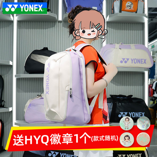YONEX尤尼克斯羽毛球包独立鞋仓yy运动方包BA82431WCR