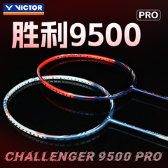 victor威克多碳素羽毛球拍子胜利挑战者入门推荐攻守兼备9500PRO