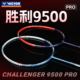 victor威克多碳素羽毛球拍子胜利挑战者入门推荐 攻守兼备9500PRO