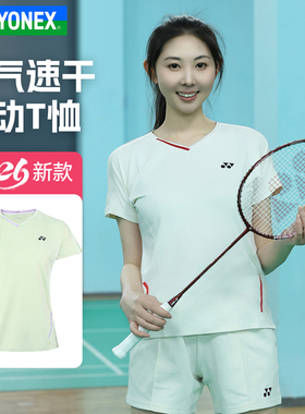 YONEX尤尼克斯羽毛球服26新款女款舒适透气速干运动T恤2151326TCR