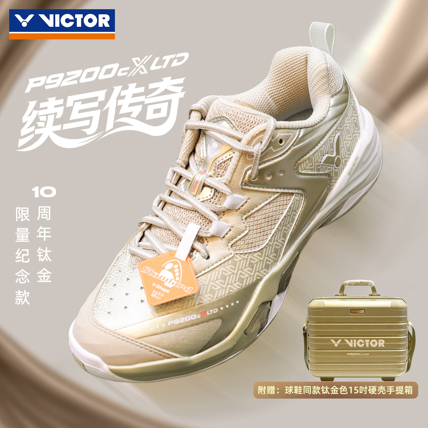 VICTOR威克多羽毛球鞋胜利男女款限量纪念专业缓震稳定P9200cXLTD