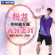 VICTOR威克多羽毛球拍胜利TK龙牙RYUGAMETALLICCPS胶囊李梓嘉