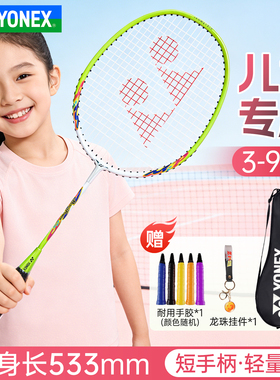 正品YONEX尤尼克斯羽毛球拍短柄轻量易上手专业儿童球拍21MP2JRGC