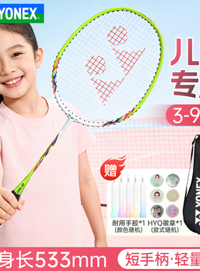 正品YONEX尤尼克斯羽毛球拍短柄轻量易上手专业儿童球拍21MP2JRGC