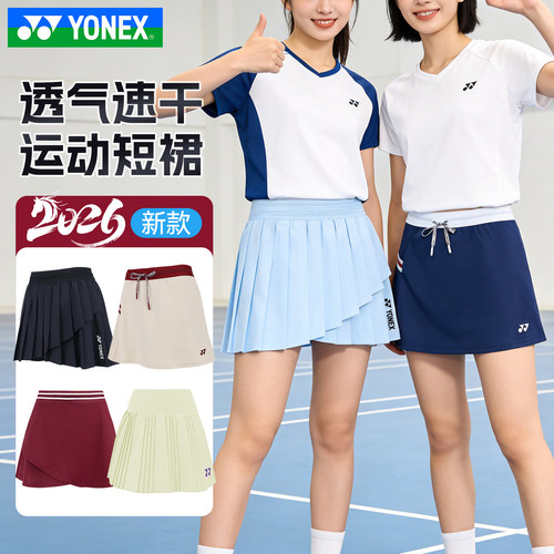 尤尼克斯运动短裙26新款透气速干