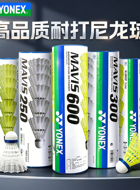 YONEX尤尼克斯羽毛球M300高性价比耐打尼龙球YY塑料球6只装M600