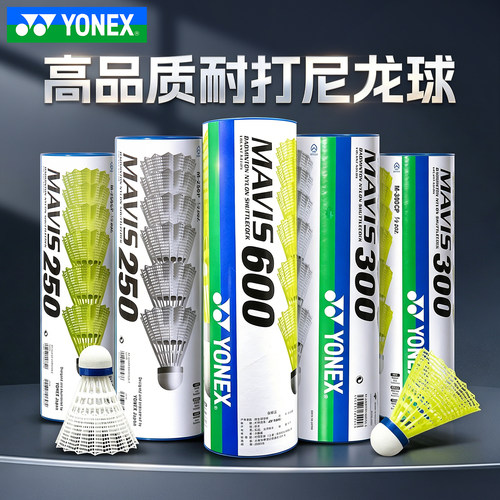 正品性价比耐打m600尼龙球