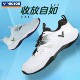 VICTOR威克多羽毛球鞋 胜利男女防滑透气稳定减震运动鞋 P9200CLS